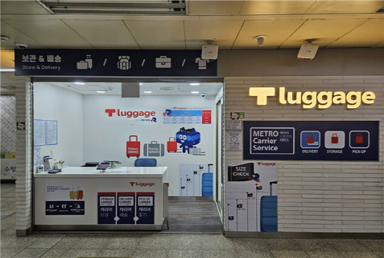 지하철 짐 배송, 보관 서비스 'T-luggage'. 서울시 제공.